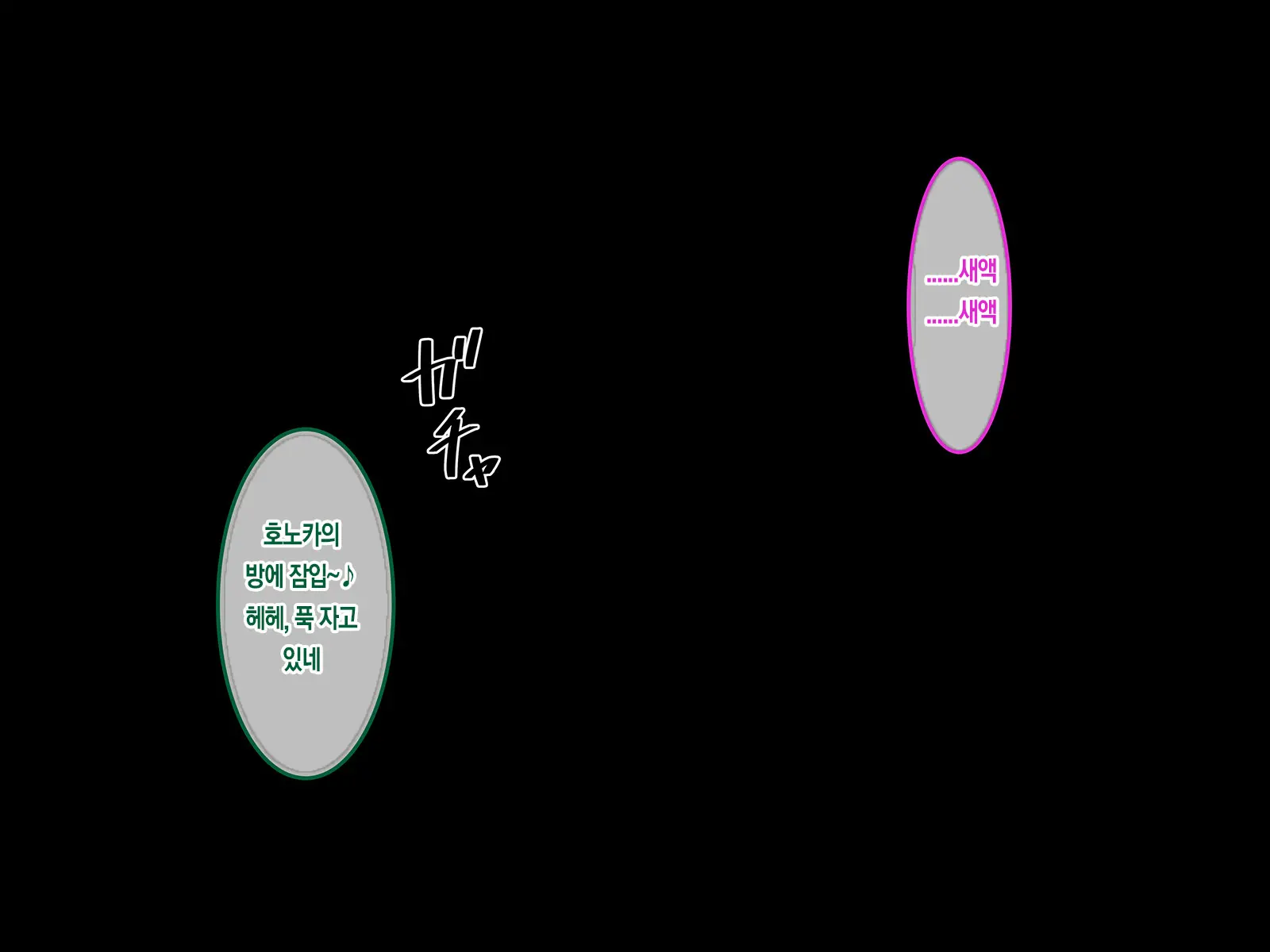 Hatsukoi No Hito ~Honoka~ | 첫사랑 ~호노카~
